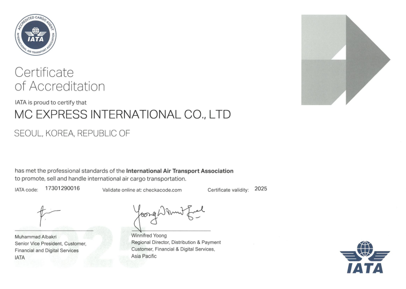 IATA 및 DGR CERTIFICATE